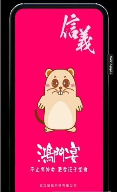 鸿门宴下载安卓版 v1.1.5