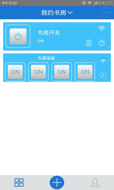 易微联app v5.22.0