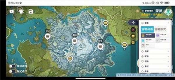 原神空荧酒馆地图安卓版 v3.0.0