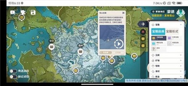 原神空荧酒馆地图安卓版 v3.0.0