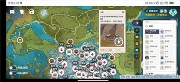 原神空荧酒馆地图安卓版 v3.0.0