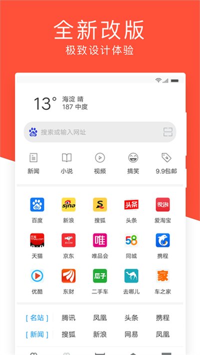指尖浏览器手机版本最新下载 v2.9.5