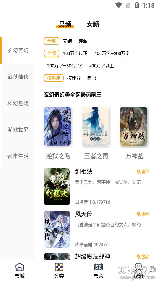 蜜柚小说软件免费阅读版