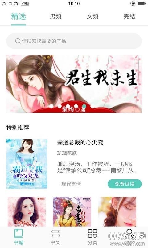 笔趣阅电子书小说app去广告版