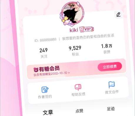 有糖小说app手机安卓版下载