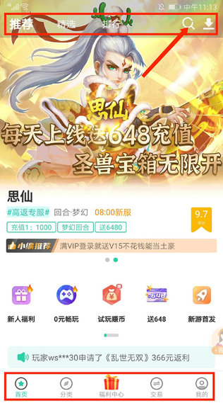 爱趣游戏折扣平台 爱趣游戏折扣平台