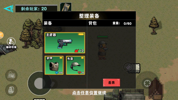 三角洲地铁逃生游戏下载 三角洲地铁逃生游戏下载