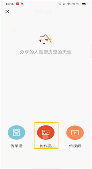 下厨房软件下载安装手机版 下厨房软件下载安装手机版