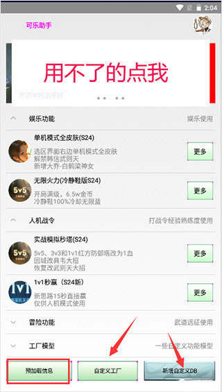 可乐助手2026最新下载
