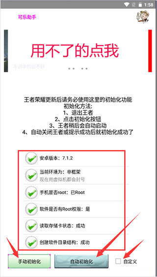 可乐助手2026最新下载