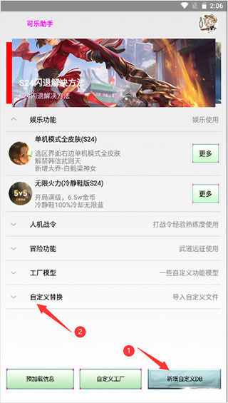 可乐助手2026最新下载