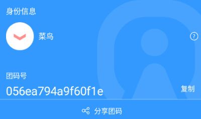 游团手游app官方版