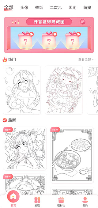 趣贴图安卓版下载