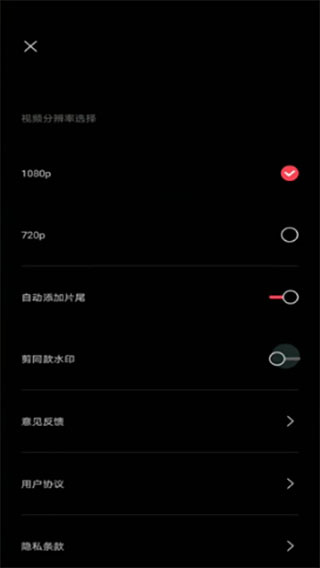 剪映下载