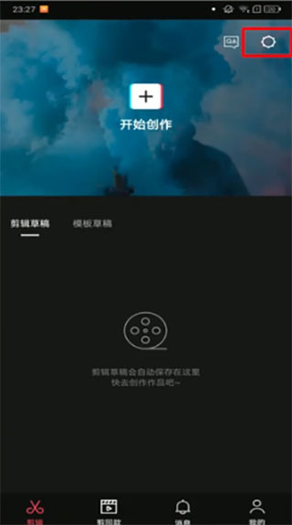 剪映下载