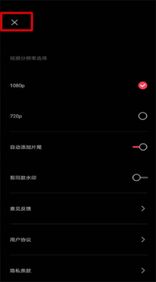 剪映下载