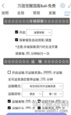 红手指万国觉醒游戏助手 v4.0.167