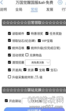 红手指万国觉醒游戏助手 v4.0.167
