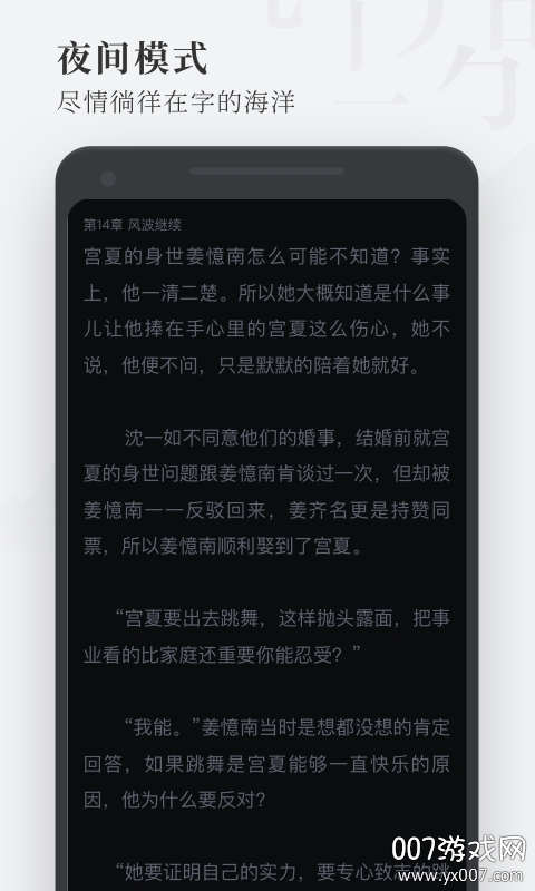 蜜柚小说软件免费阅读版 v1.0.0 手机版