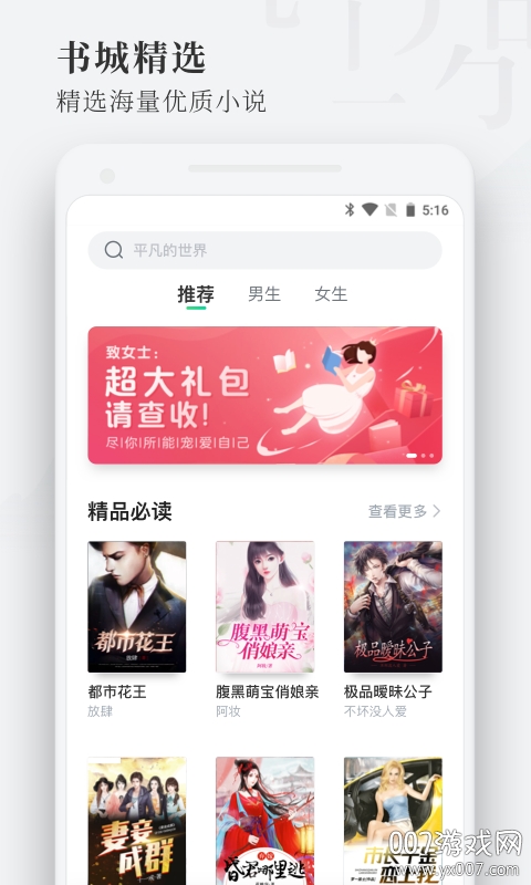 蜜柚小说软件免费阅读版 v1.0.0 手机版