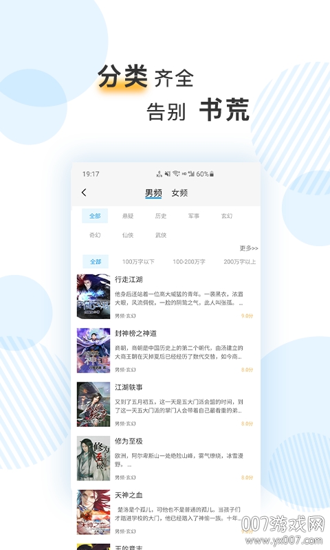 笔趣阅电子书小说app去广告版 v1.0 手机版