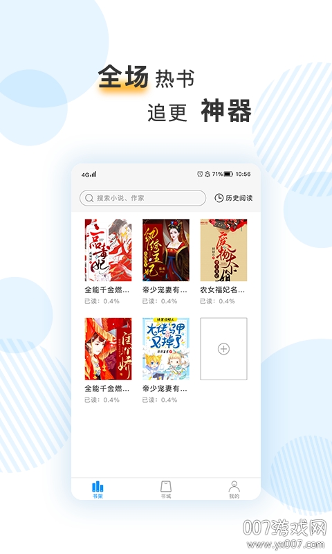 笔趣阅电子书小说app去广告版 v1.0 手机版
