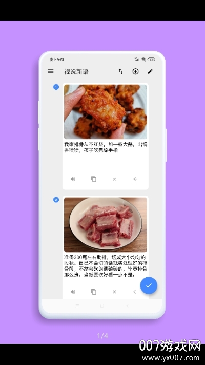 视说新语精简版 v1.0 免费版