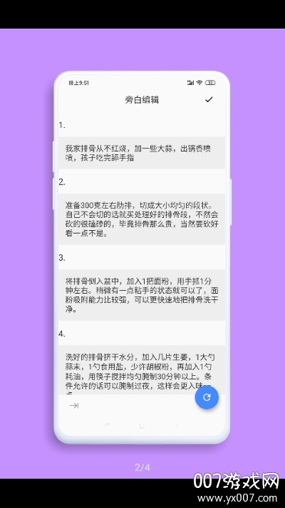 视说新语精简版 v1.0 免费版