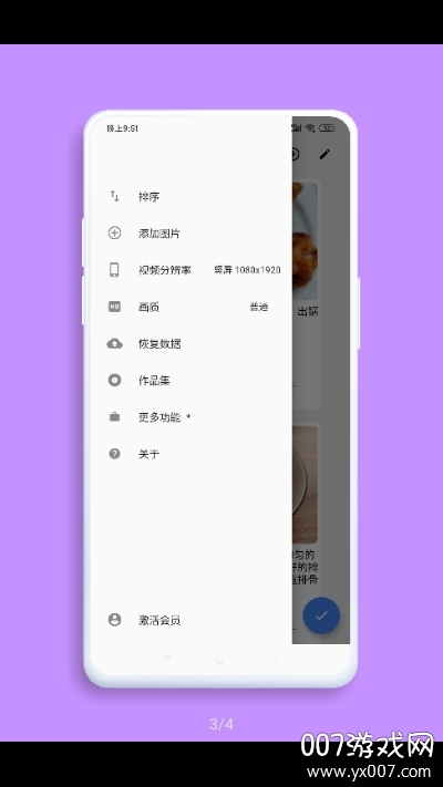 视说新语精简版 v1.0 免费版