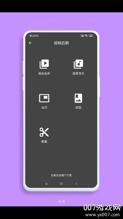 视说新语精简版 v1.0 免费版