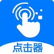 粒可辛自动点击器安卓最新版下载 v5.0.0.066898 官方版