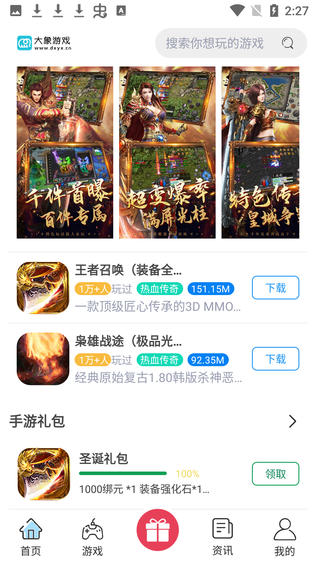 大象游戏平台 v1.0.5 最新版
