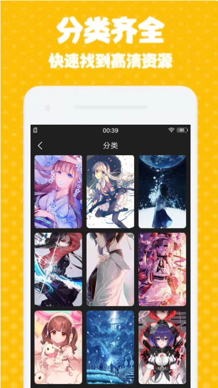 海漫壁纸 v1.0.0 安卓版
