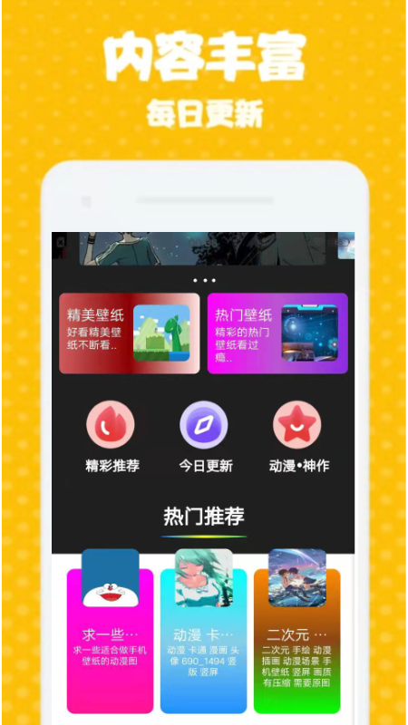 海漫壁纸 v1.0.0 安卓版