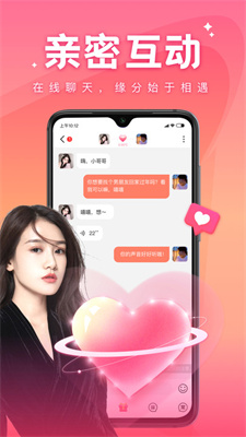 语你交友软件2026最新版 v1.6.2 安卓版