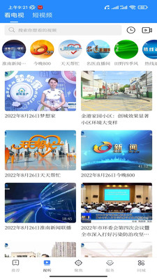 观淮最新版本2026 v1.3.0 安卓版