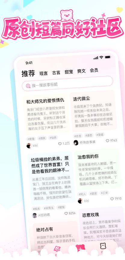 有糖小说app手机安卓版下载 v2.13.1 安卓版
