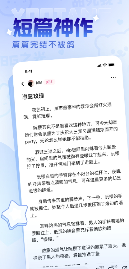 有糖小说app手机安卓版下载 v2.13.1 安卓版