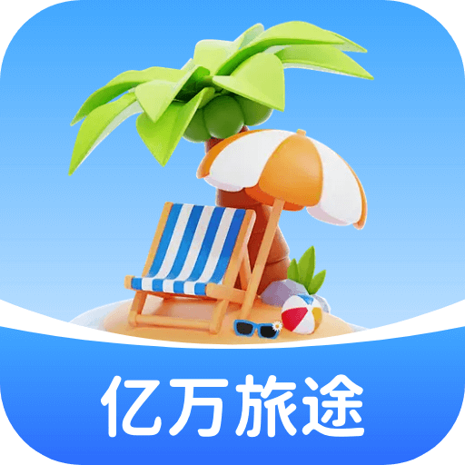 亿万旅途提现游戏下载 v1.0.3.10294247916 官方正版