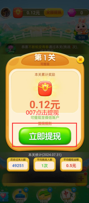 亿万旅途提现游戏下载 v1.0.3.10294247916 官方正版