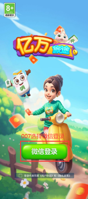 亿万旅途提现游戏下载 v1.0.3.10294247916 官方正版