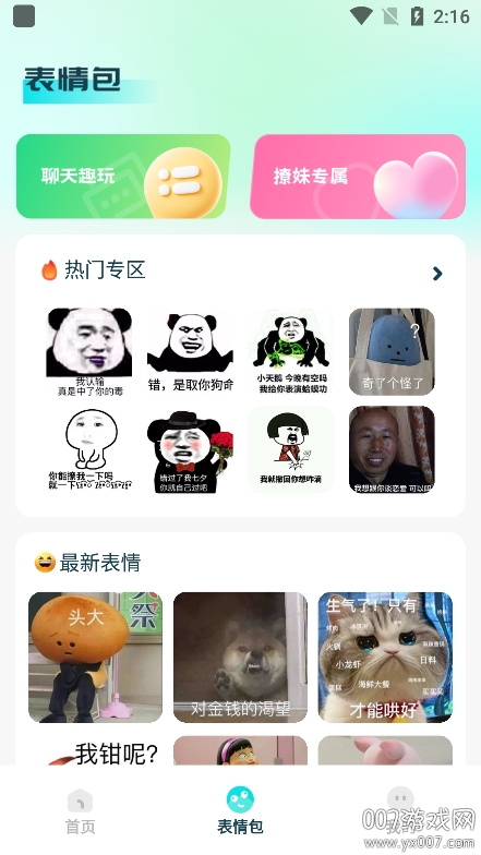 透明壁纸全局XIU下载手机版 v3.2.1 安卓版