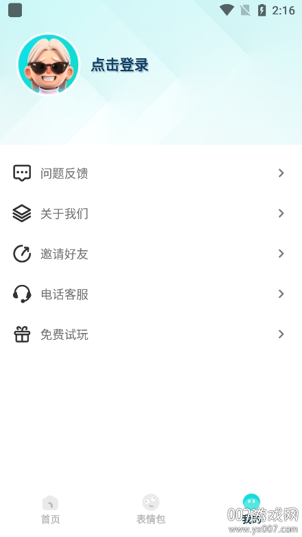 透明壁纸全局XIU下载手机版 v3.2.1 安卓版