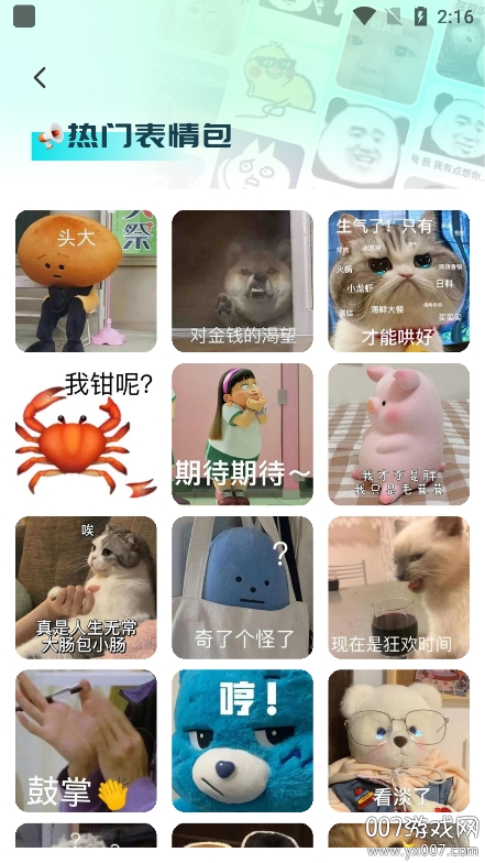 透明壁纸全局XIU下载手机版 v3.2.1 安卓版