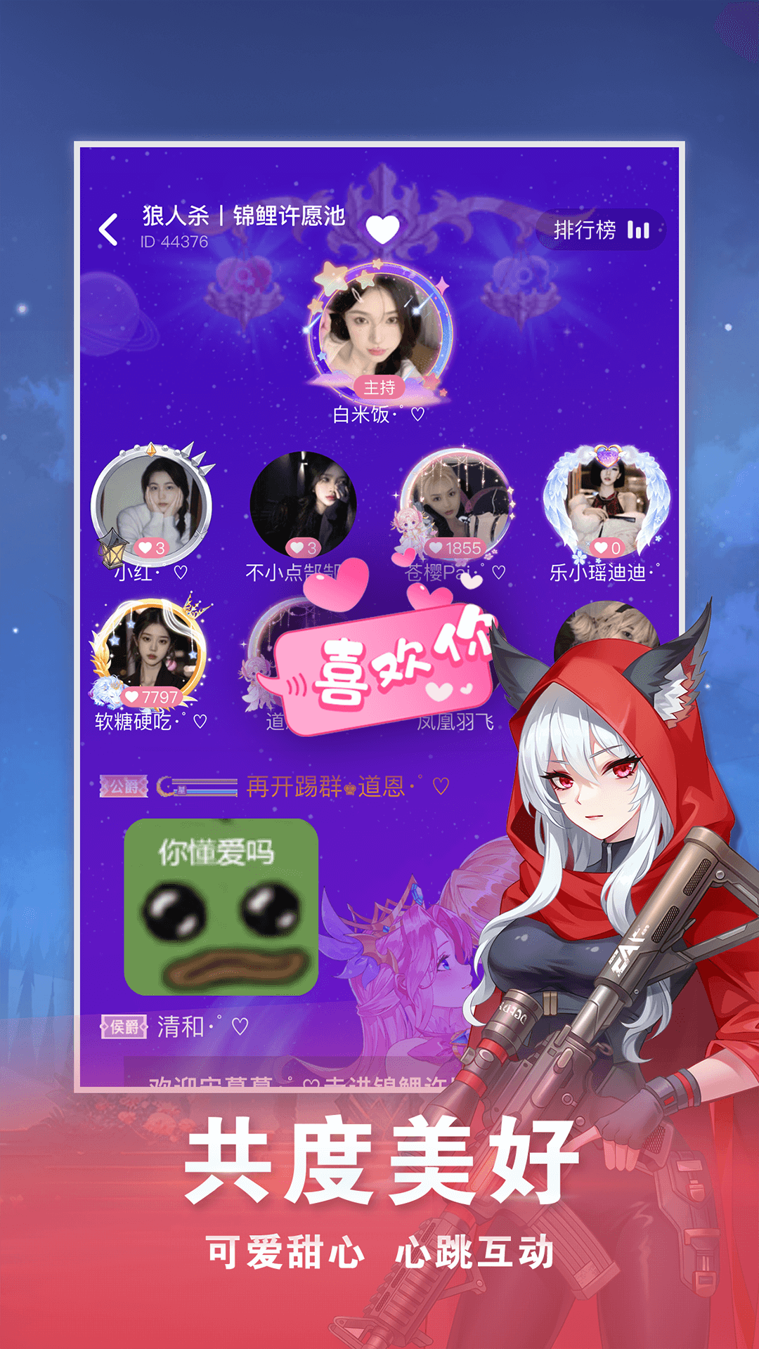 点点狼人app最新版下载 v3.5.1 官方版