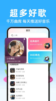 汽车版音乐软件下载 v1.0.1 安卓版