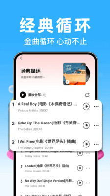 汽车版音乐软件下载 v1.0.1 安卓版