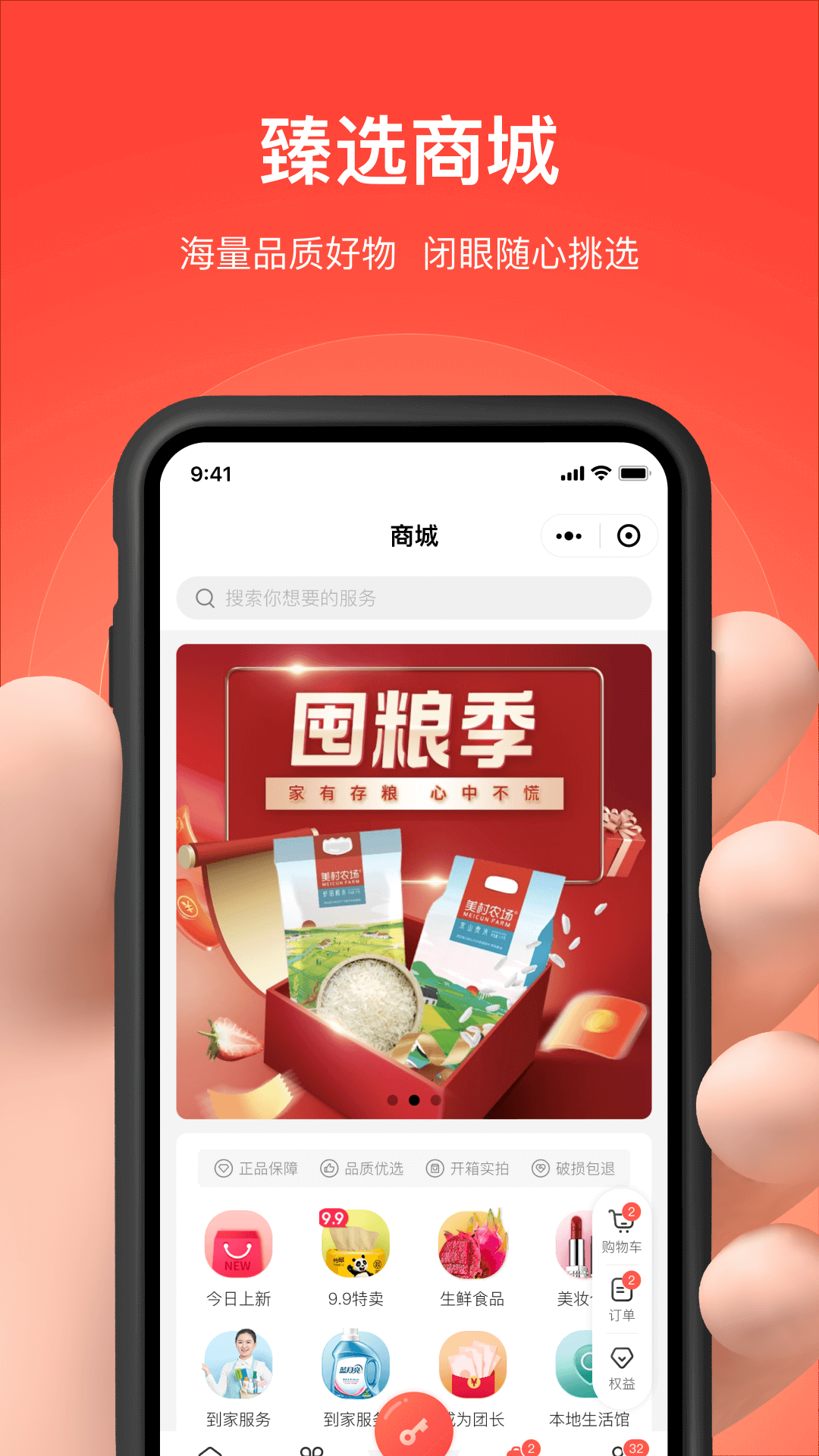 亲邻开门软件下载安装 v5.2.8