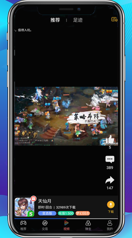 爱趣游戏折扣平台 v2.80