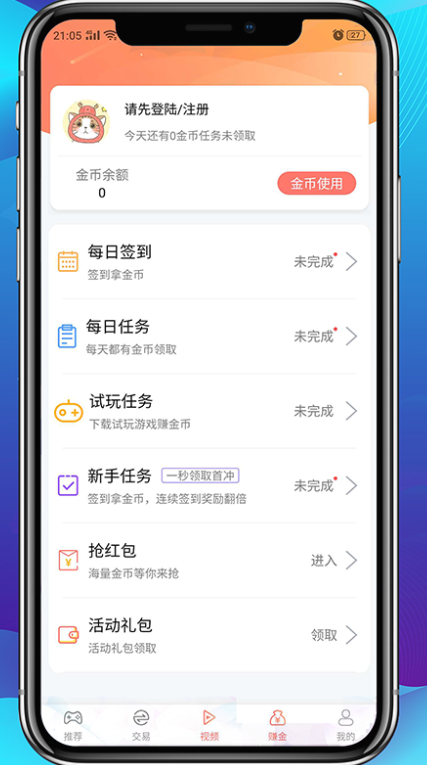 爱趣游戏折扣平台 v2.80